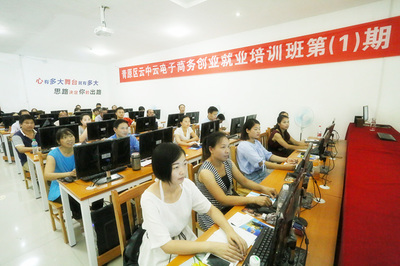 2017青原区云中云电子商务创业培训第一期如期举行，助力职业技能提升